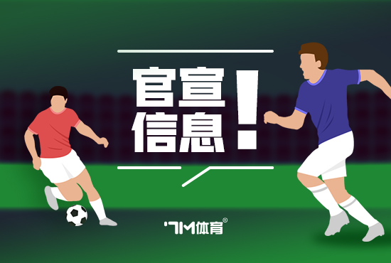 官方:热刺24岁边锋布莱恩-希尔耐久转会赫罗纳